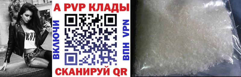 A PVP Соль Сысерть
