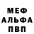 Alfa_PVP Соль Svo Ltre