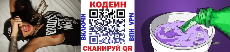 Кодеиновый сироп Lean Purple Drank  Купить где  Сысерть 