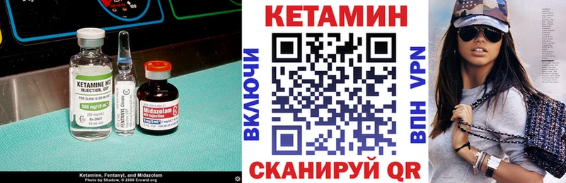 КЕТАМИН VHQ  Купить  Сысерть 