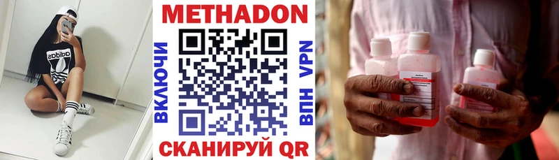 Купить Сысерть МЕТАДОН VHQ